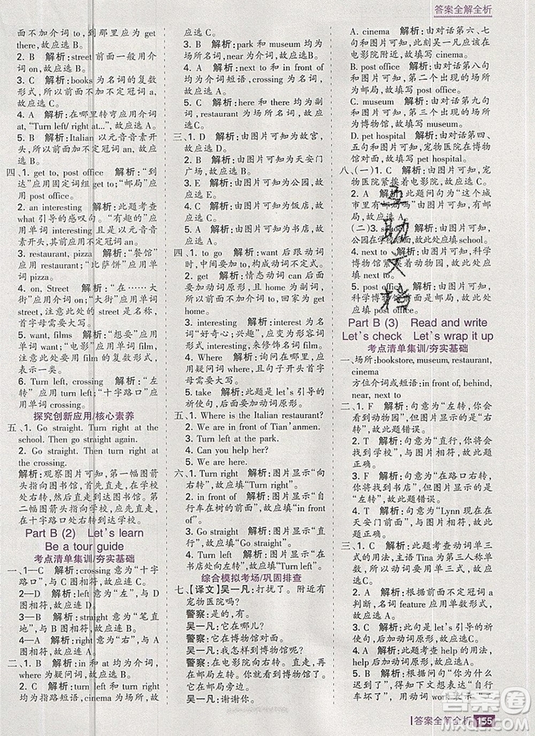 2019年考點(diǎn)集訓(xùn)與滿分備考六年級英語上冊人教版答案