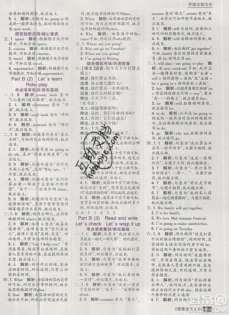 2019年考點(diǎn)集訓(xùn)與滿分備考六年級英語上冊人教版答案