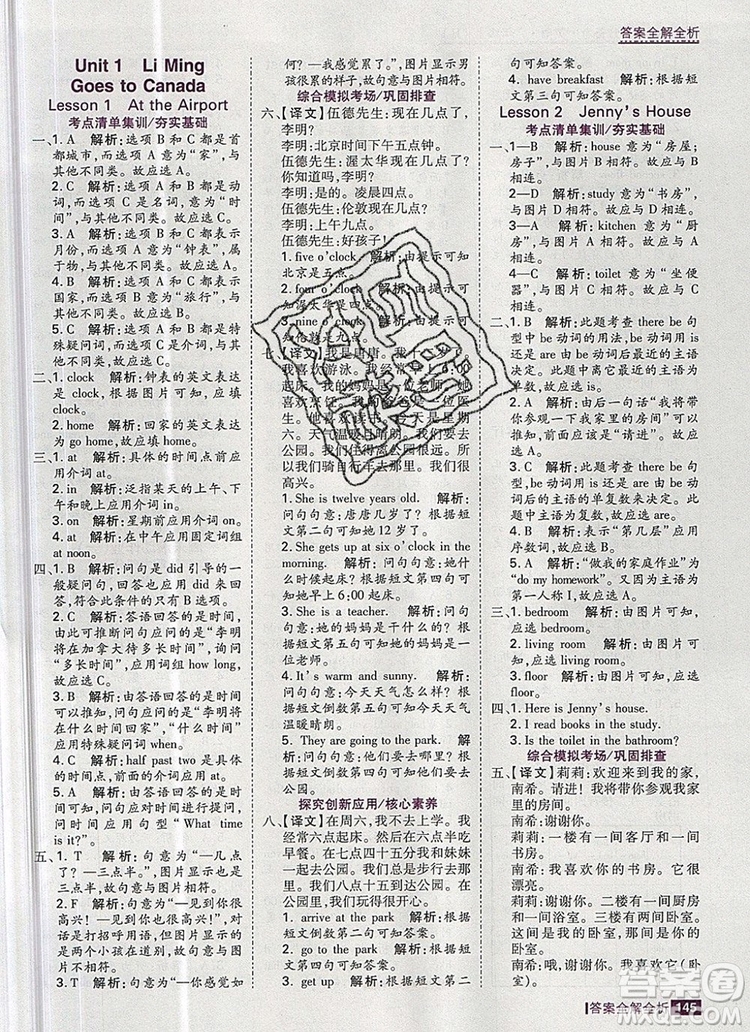 2019年考點(diǎn)集訓(xùn)與滿分備考六年級(jí)英語上冊(cè)冀教版答案