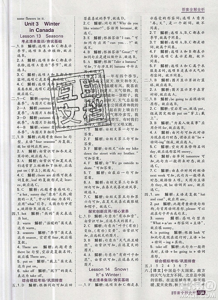 2019年考點(diǎn)集訓(xùn)與滿分備考六年級(jí)英語上冊(cè)冀教版答案