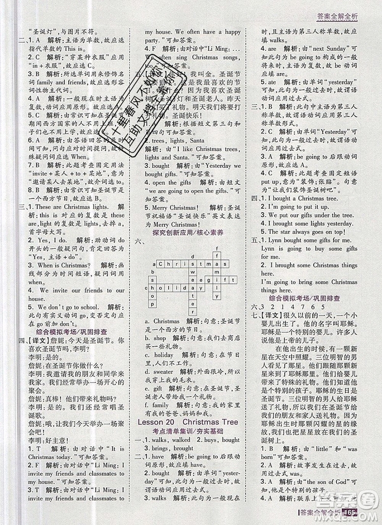 2019年考點(diǎn)集訓(xùn)與滿分備考六年級(jí)英語上冊(cè)冀教版答案