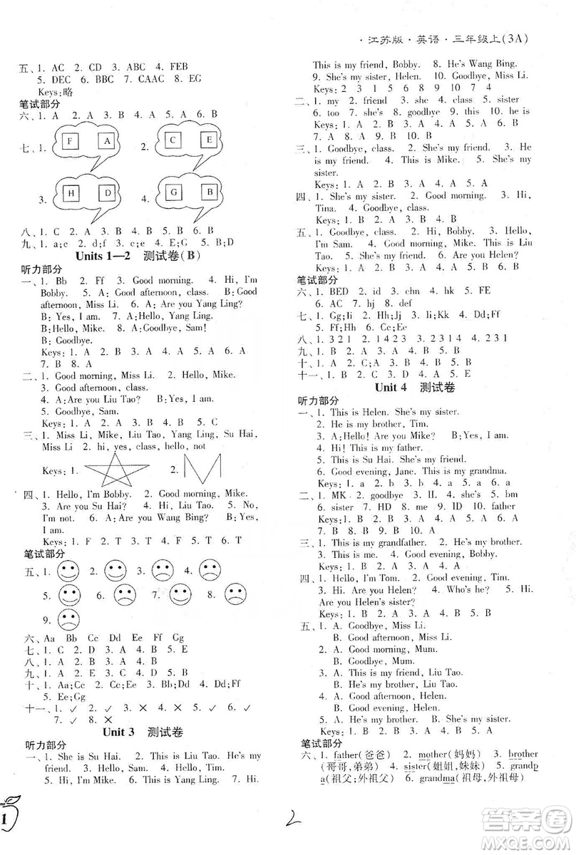 東南大學(xué)出版社2019江蘇密卷三年級(jí)英語(yǔ)上冊(cè)新課標(biāo)江蘇版答案