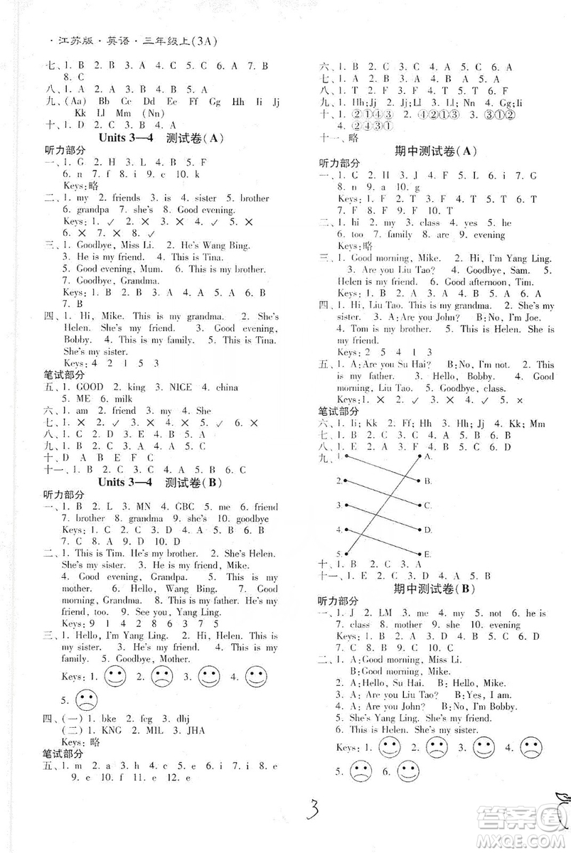 東南大學(xué)出版社2019江蘇密卷三年級(jí)英語(yǔ)上冊(cè)新課標(biāo)江蘇版答案