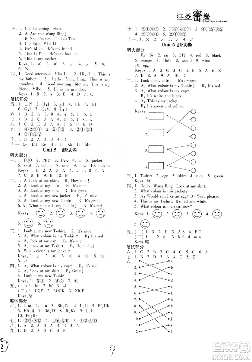 東南大學(xué)出版社2019江蘇密卷三年級(jí)英語(yǔ)上冊(cè)新課標(biāo)江蘇版答案