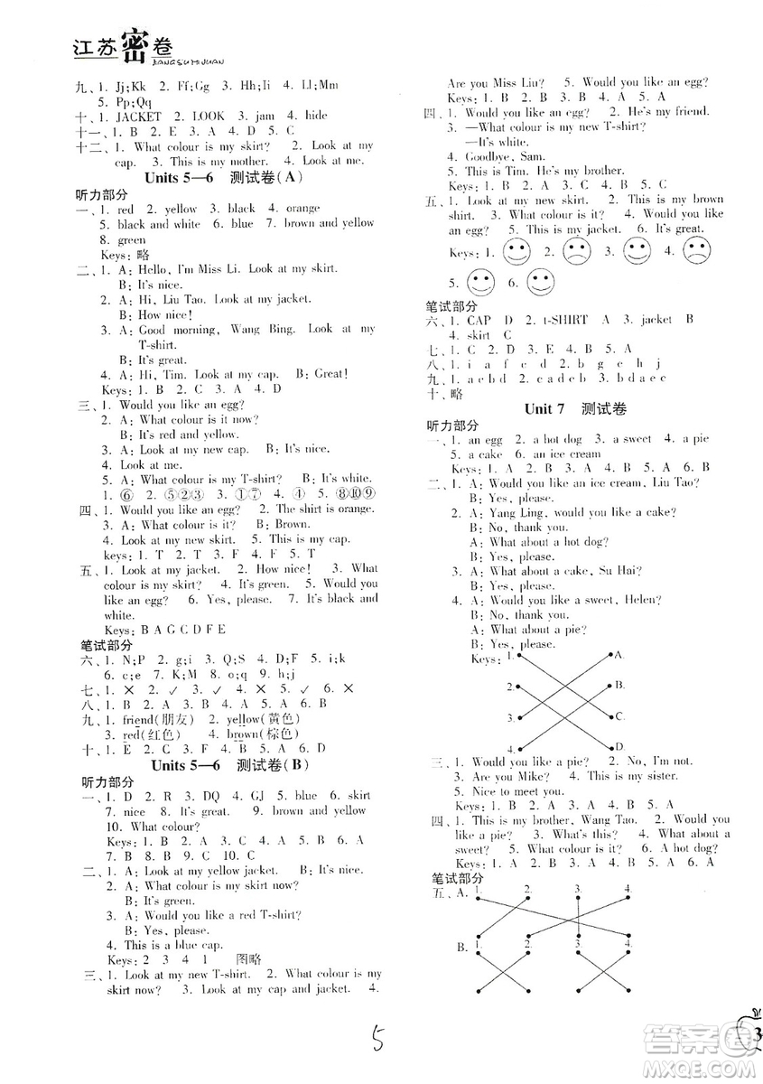 東南大學(xué)出版社2019江蘇密卷三年級(jí)英語(yǔ)上冊(cè)新課標(biāo)江蘇版答案