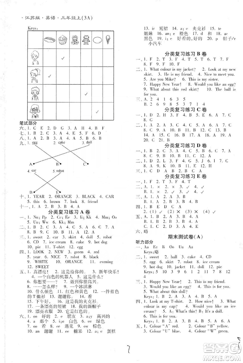 東南大學(xué)出版社2019江蘇密卷三年級(jí)英語(yǔ)上冊(cè)新課標(biāo)江蘇版答案