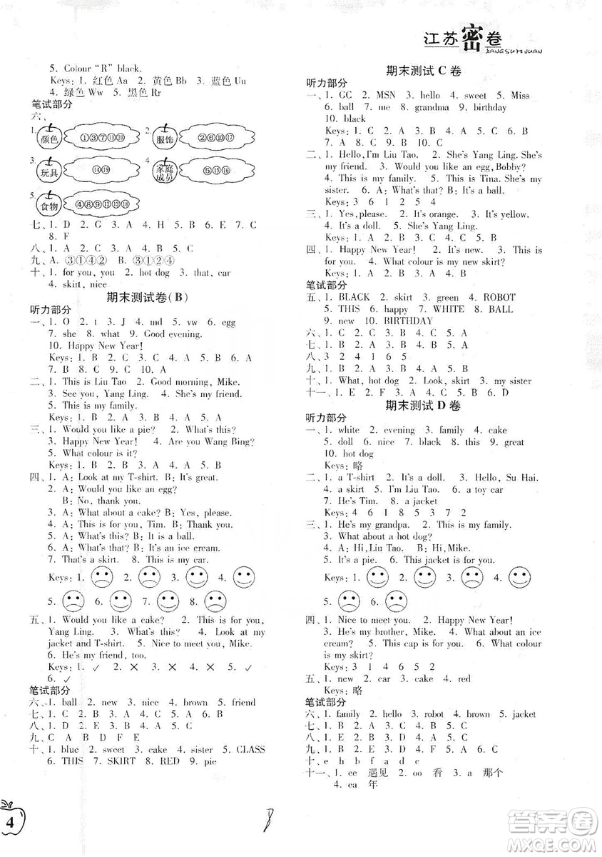 東南大學(xué)出版社2019江蘇密卷三年級(jí)英語(yǔ)上冊(cè)新課標(biāo)江蘇版答案