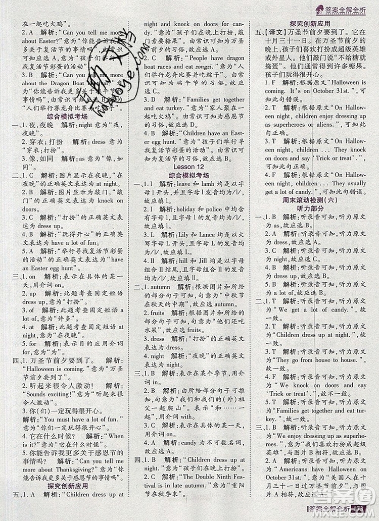 2019年考點集訓(xùn)與滿分備考五年級英語上冊北京版答案