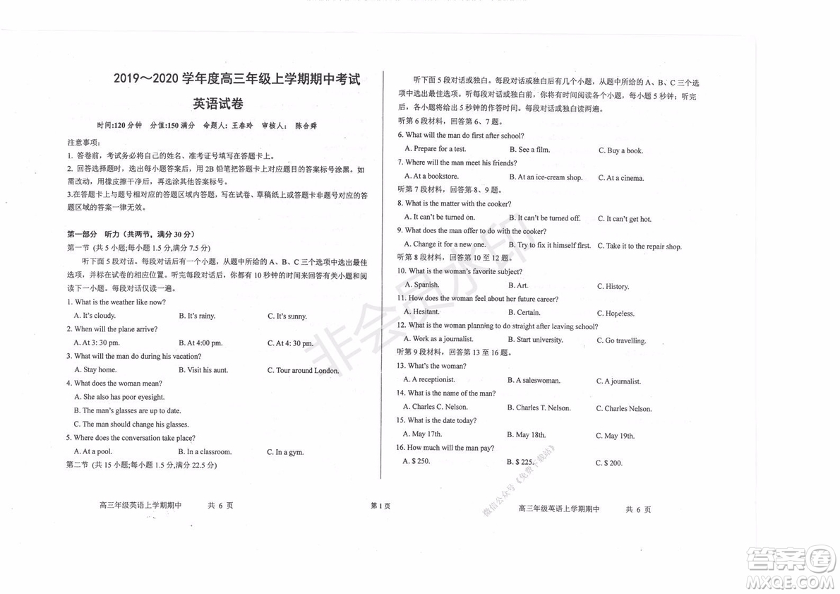 2020屆衡水中學(xué)高三年級上學(xué)期期中考試英語試題及答案