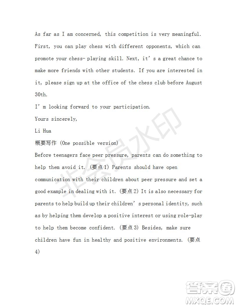 學(xué)生雙語(yǔ)報(bào)2019-2020學(xué)年RX版浙江專(zhuān)版高二Book5第3期測(cè)試題參考答案