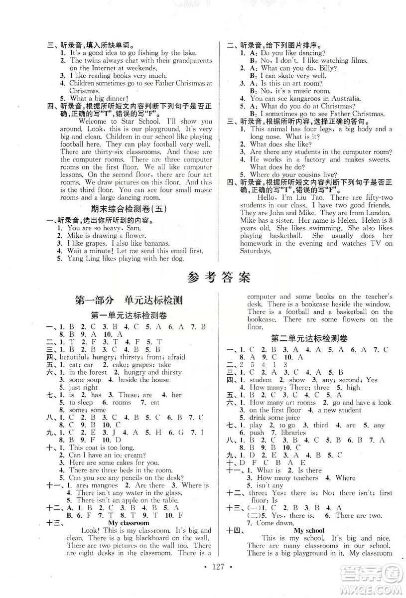 江蘇人民出版社2019江蘇好卷5年級(jí)英語(yǔ)上冊(cè)譯林版答案