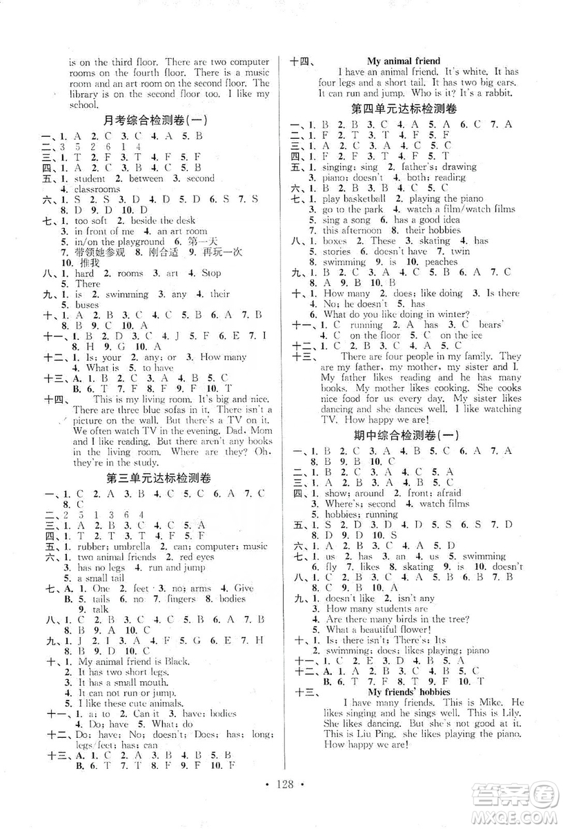 江蘇人民出版社2019江蘇好卷5年級(jí)英語(yǔ)上冊(cè)譯林版答案