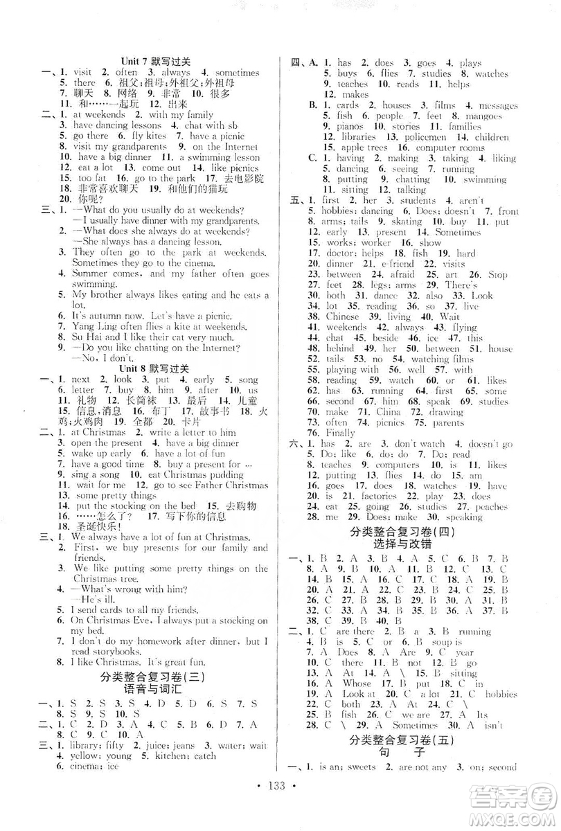 江蘇人民出版社2019江蘇好卷5年級(jí)英語(yǔ)上冊(cè)譯林版答案
