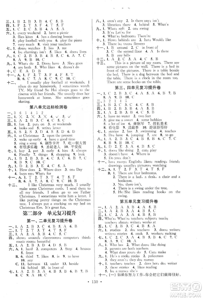 江蘇人民出版社2019江蘇好卷5年級(jí)英語(yǔ)上冊(cè)譯林版答案