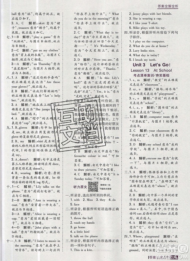 2019年考點(diǎn)集訓(xùn)與滿分備考四年級(jí)英語上冊(cè)冀教版答案