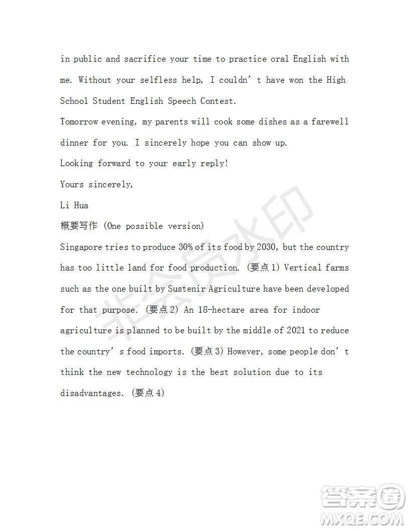 學生雙語報2019-2020學年RX版浙江專版高二Book5第6期測試題參考答案