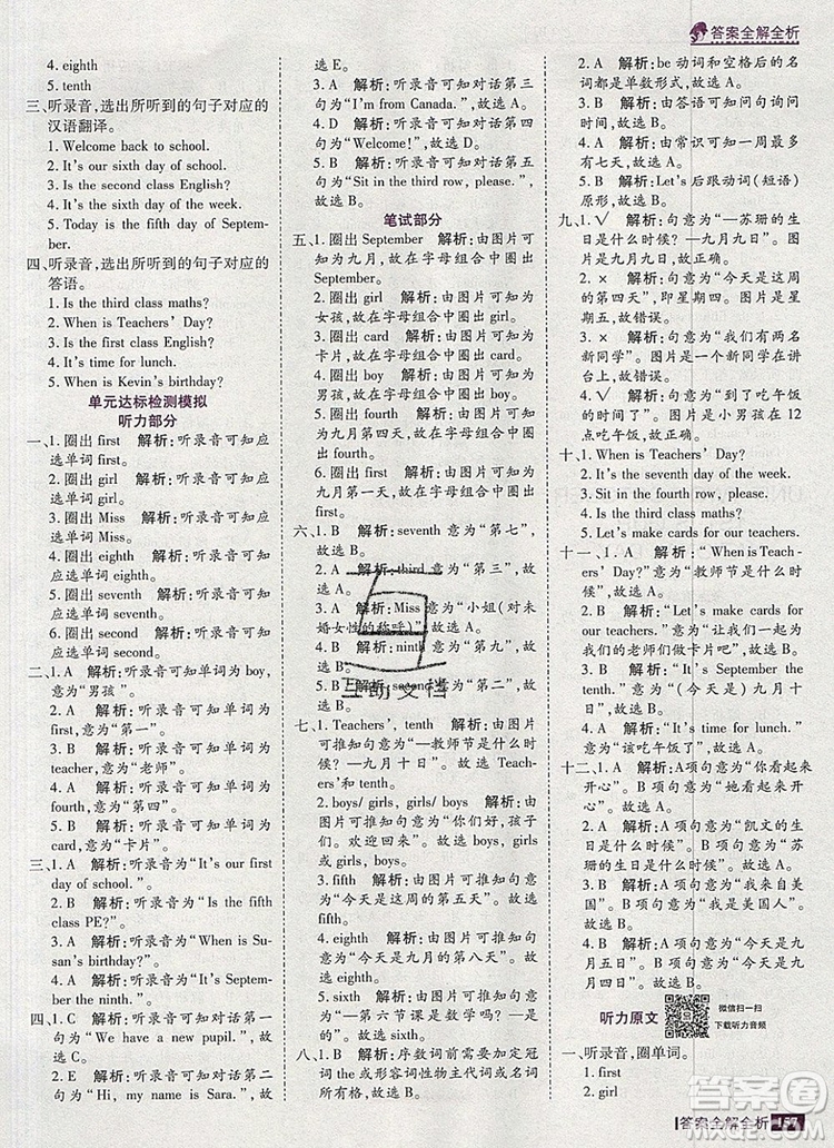 2019年考點(diǎn)集訓(xùn)與滿分備考三年級(jí)英語上冊(cè)北京版答案