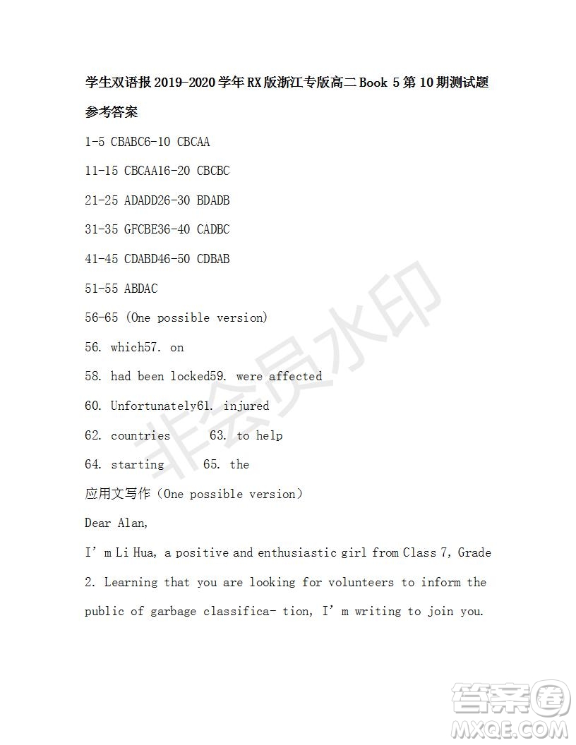 學(xué)生雙語(yǔ)報(bào)2019-2020學(xué)年RX版浙江專版高二Book5第10期測(cè)試題參考答案