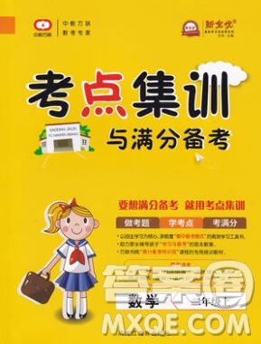 2019年考點集訓與滿分備考二年級數(shù)學上冊人教版答案