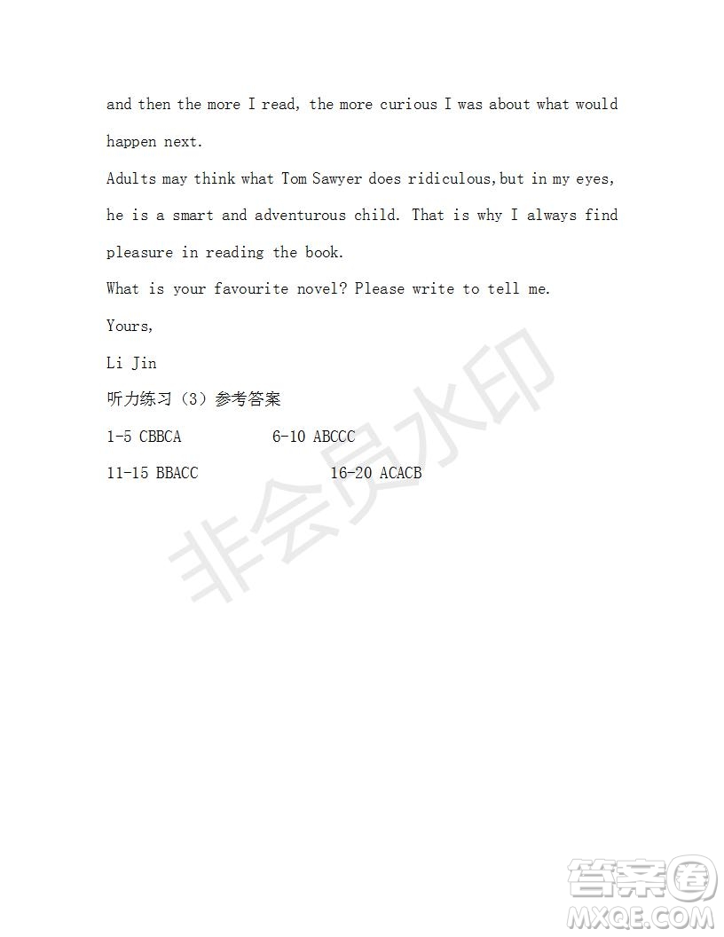 學(xué)生雙語報2019-2020學(xué)年W版天津?qū)０娓叨?期測試題參考答案