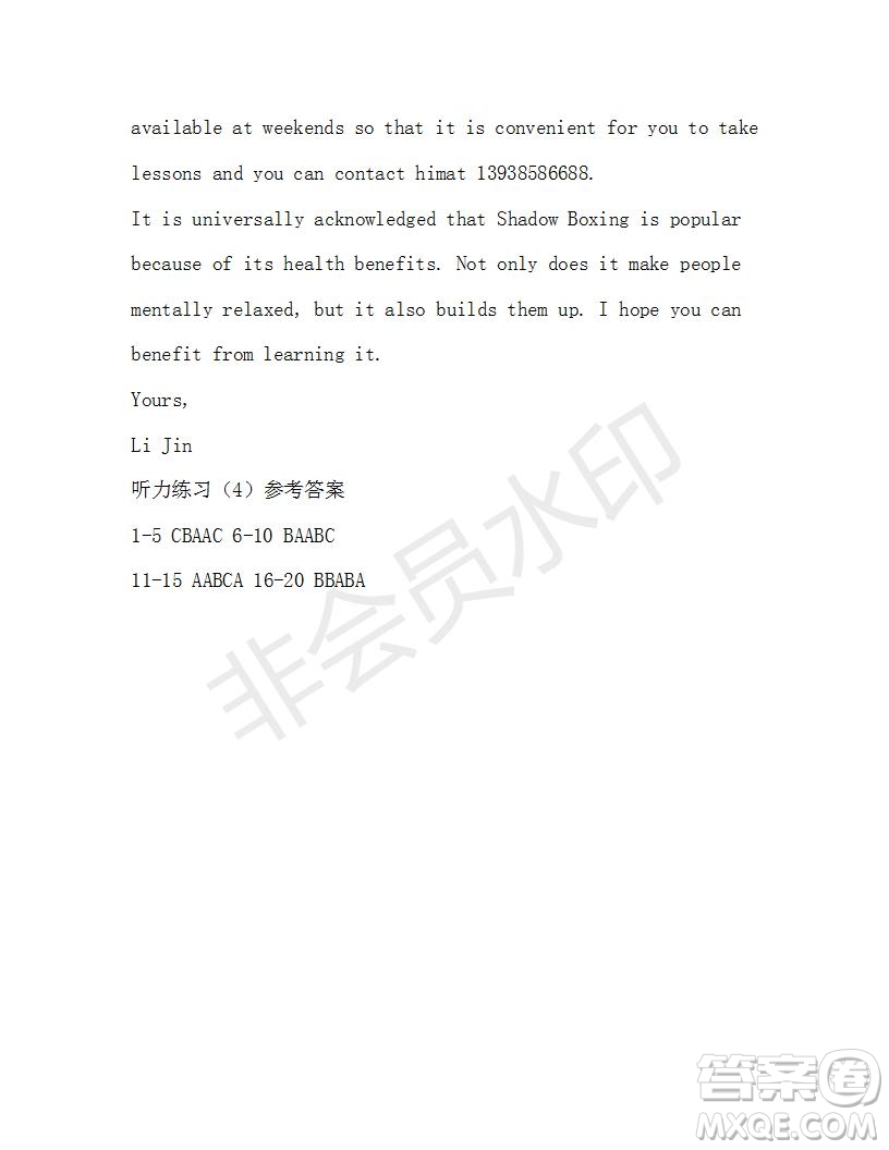 學生雙語報2019-2020學年W版天津專版高二第4期測試題參考答案