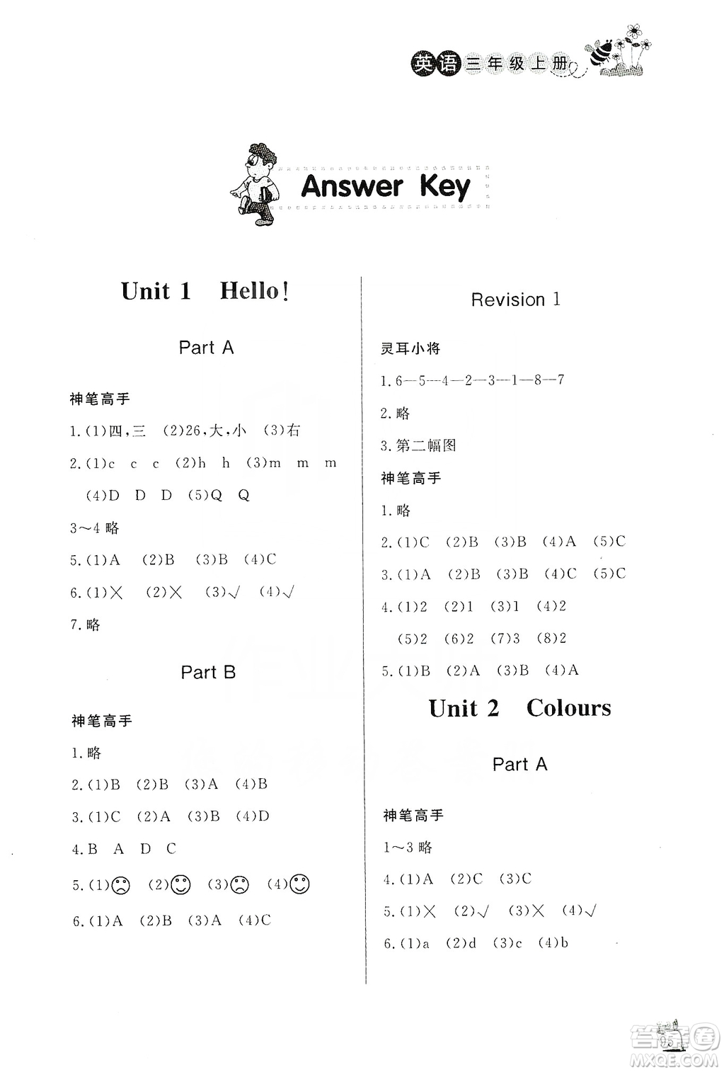 濟南出版社2019小學(xué)課外作業(yè)三年級英語上冊人教版答案