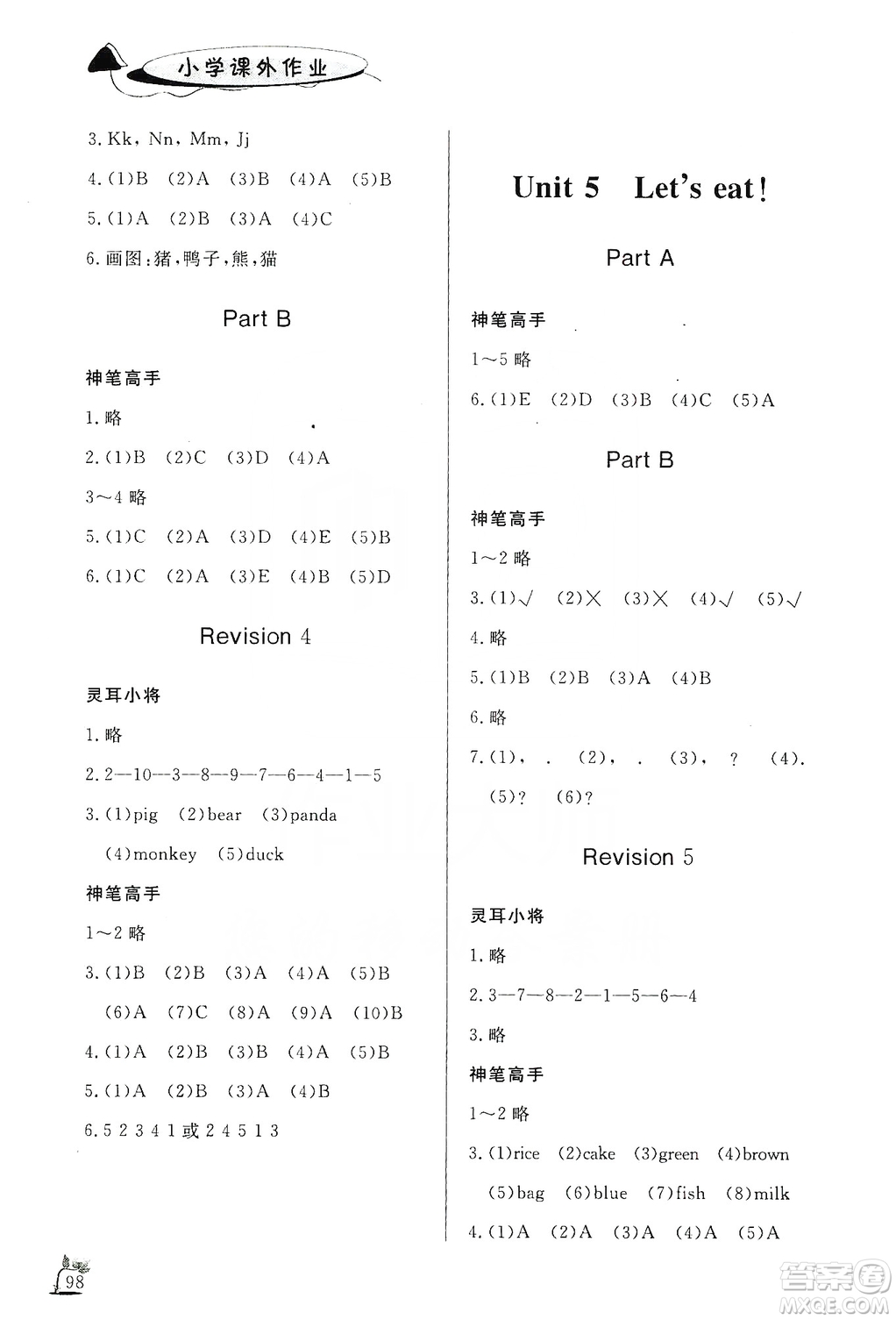 濟南出版社2019小學(xué)課外作業(yè)三年級英語上冊人教版答案