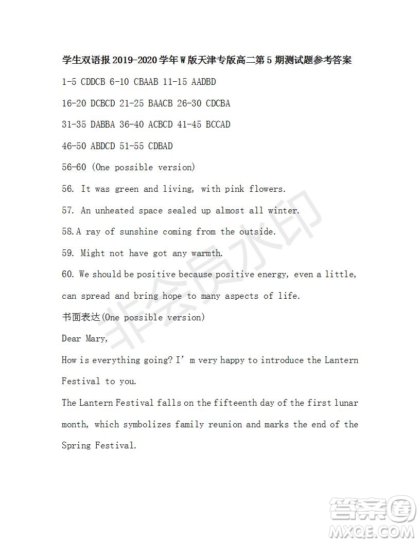 學(xué)生雙語報(bào)2019-2020學(xué)年W版天津?qū)０娓叨?期測(cè)試題參考答案