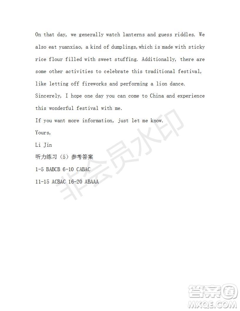 學(xué)生雙語報(bào)2019-2020學(xué)年W版天津?qū)０娓叨?期測(cè)試題參考答案