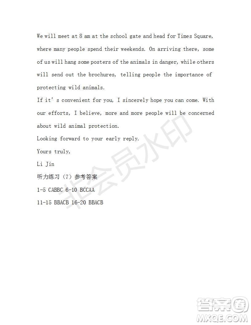 學(xué)生雙語(yǔ)報(bào)2019-2020學(xué)年W版天津?qū)０娓叨?期測(cè)試題參考答案