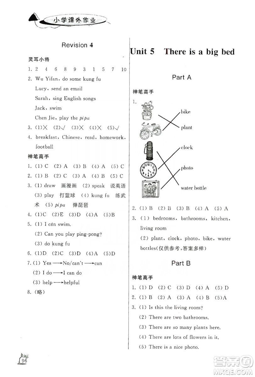 濟(jì)南出版社2019小學(xué)課外作業(yè)五年級英語上冊人教版答案
