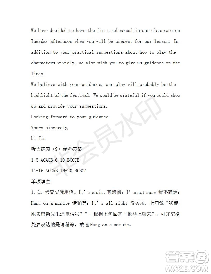 學(xué)生雙語報(bào)2019-2020學(xué)年W版天津?qū)０娓叨?期測(cè)試題參考答案