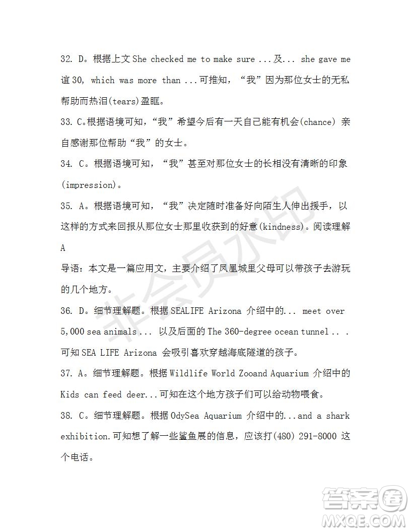 學(xué)生雙語報(bào)2019-2020學(xué)年W版天津?qū)０娓叨?期測(cè)試題參考答案