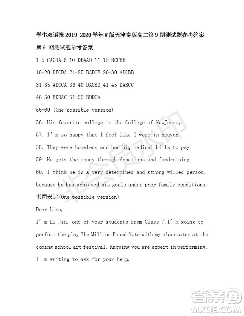 學(xué)生雙語報(bào)2019-2020學(xué)年W版天津?qū)０娓叨?期測(cè)試題參考答案