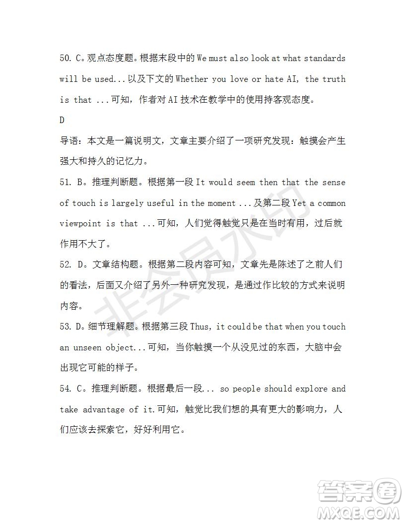 學(xué)生雙語報(bào)2019-2020學(xué)年W版天津?qū)０娓叨?期測(cè)試題參考答案