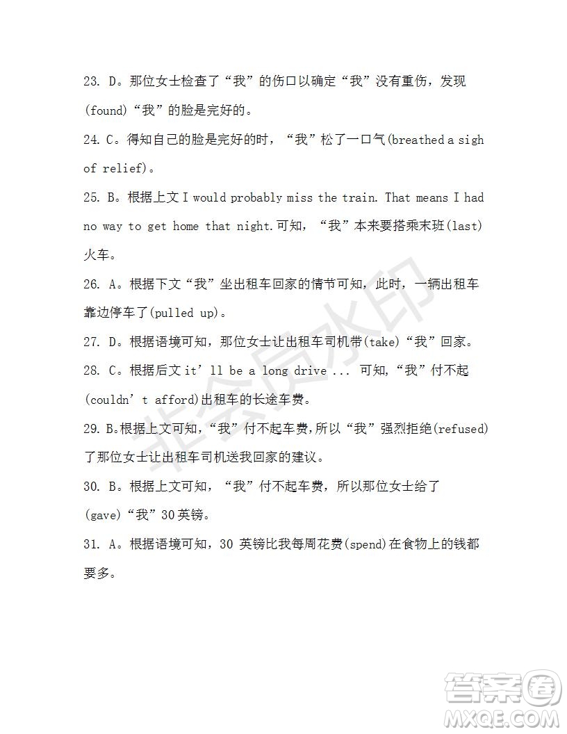 學(xué)生雙語報(bào)2019-2020學(xué)年W版天津?qū)０娓叨?期測(cè)試題參考答案