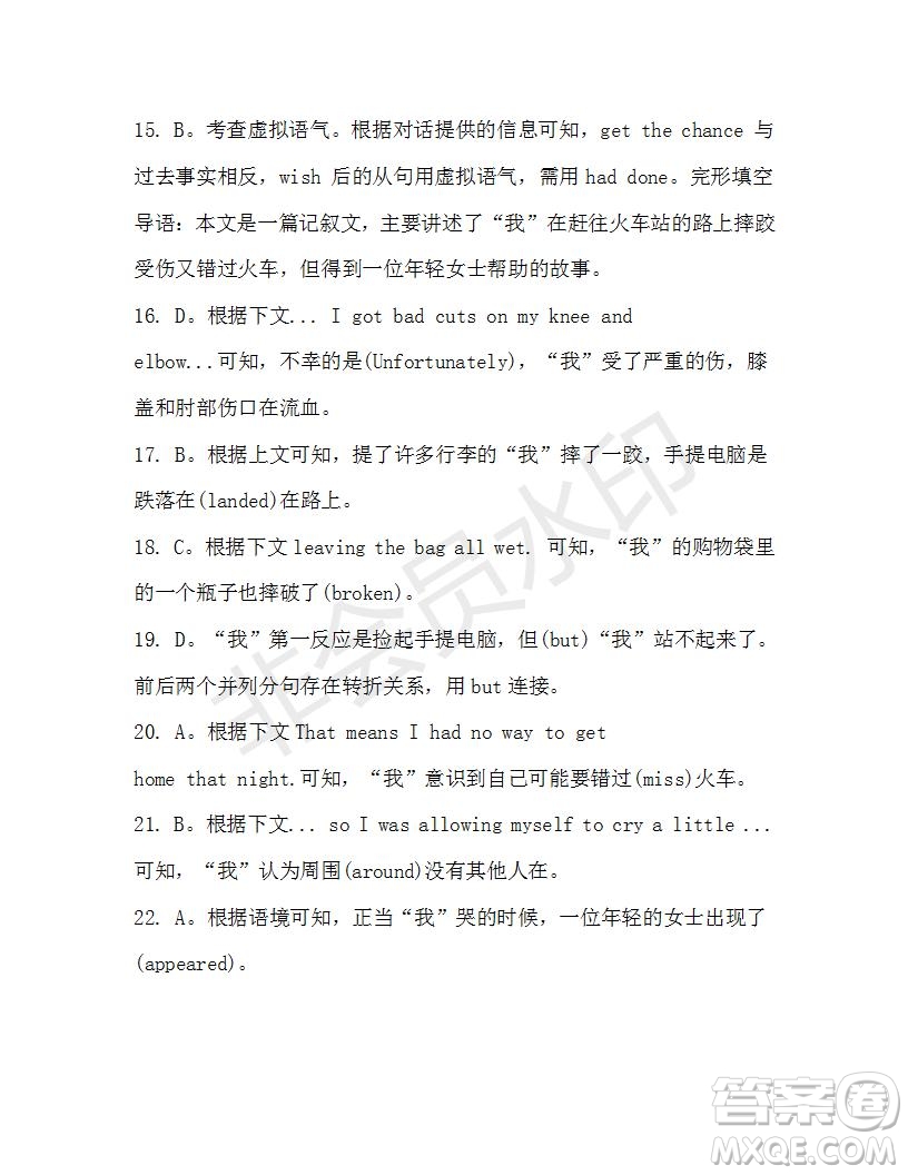 學(xué)生雙語報(bào)2019-2020學(xué)年W版天津?qū)０娓叨?期測(cè)試題參考答案