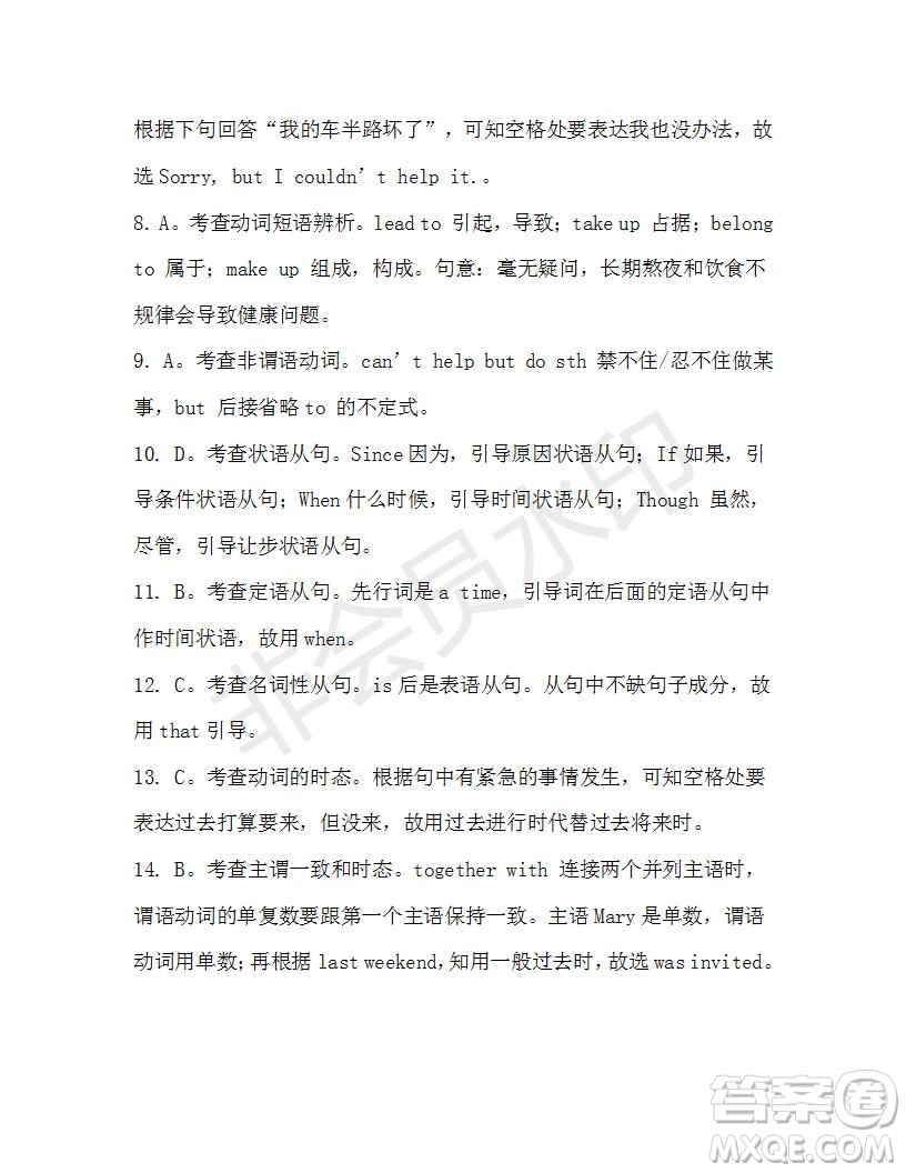 學(xué)生雙語報(bào)2019-2020學(xué)年W版天津?qū)０娓叨?期測(cè)試題參考答案