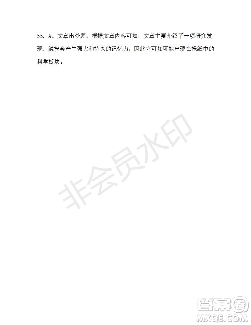 學(xué)生雙語報(bào)2019-2020學(xué)年W版天津?qū)０娓叨?期測(cè)試題參考答案