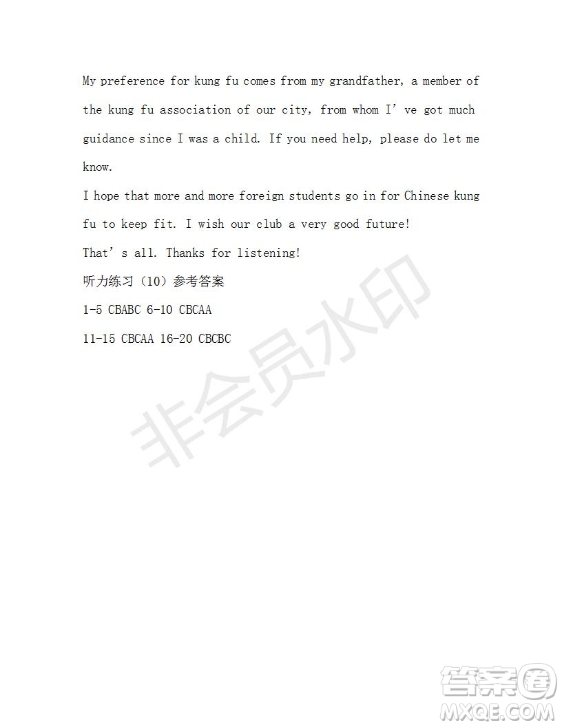 學(xué)生雙語報(bào)2019-2020學(xué)年W版天津?qū)０娓叨?0期測試題參考答案