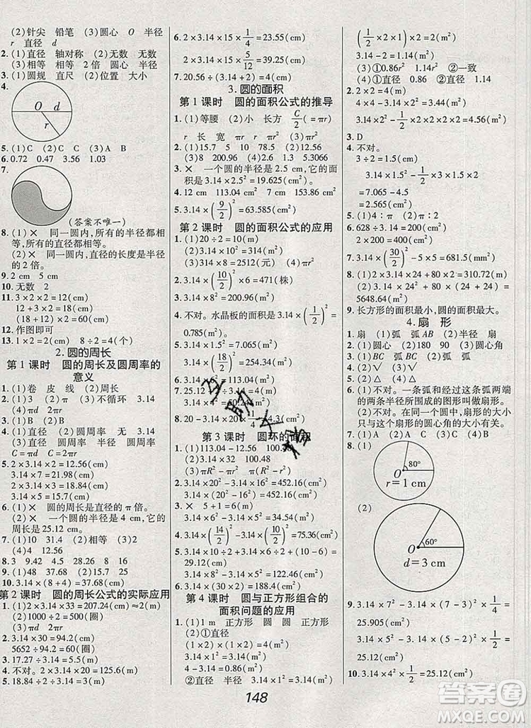 2019年人教版全優(yōu)課堂考點(diǎn)集訓(xùn)與滿分備考六年級(jí)數(shù)學(xué)上冊(cè)答案