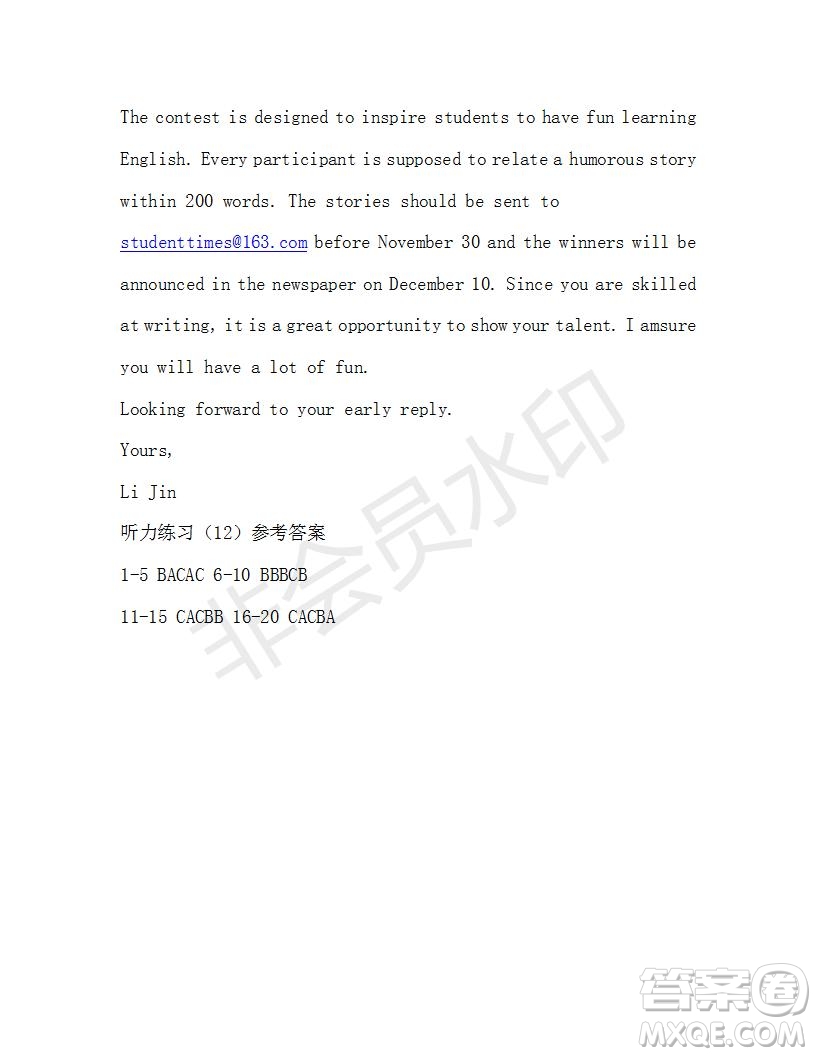 學(xué)生雙語報2019-2020學(xué)年W版天津?qū)０娓叨?2期測試題參考答案