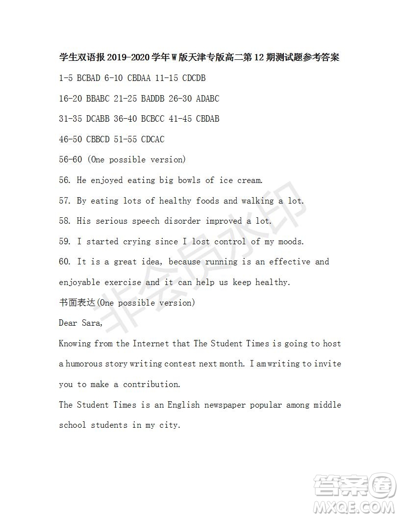 學(xué)生雙語報2019-2020學(xué)年W版天津?qū)０娓叨?2期測試題參考答案
