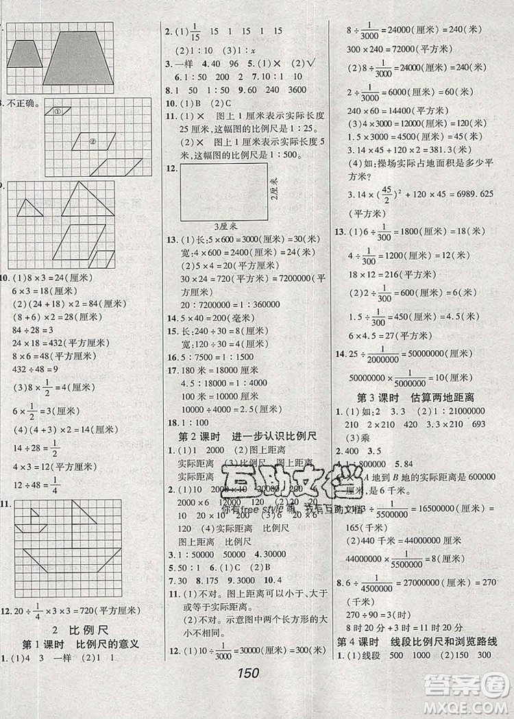 2019年冀教版全優(yōu)課堂考點集訓與滿分備考六年級數(shù)學上冊答案