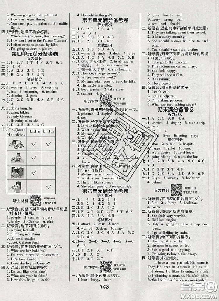 2019年人教版全優(yōu)課堂考點集訓與滿分備考六年級英語上冊答案