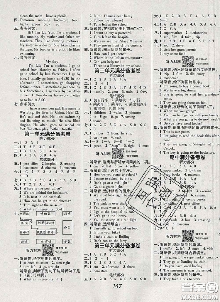 2019年人教版全優(yōu)課堂考點集訓與滿分備考六年級英語上冊答案