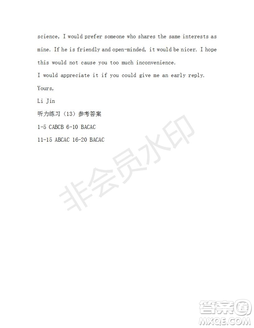 學(xué)生雙語報2019-2020學(xué)年W版天津?qū)０娓叨?3期測試題參考答案