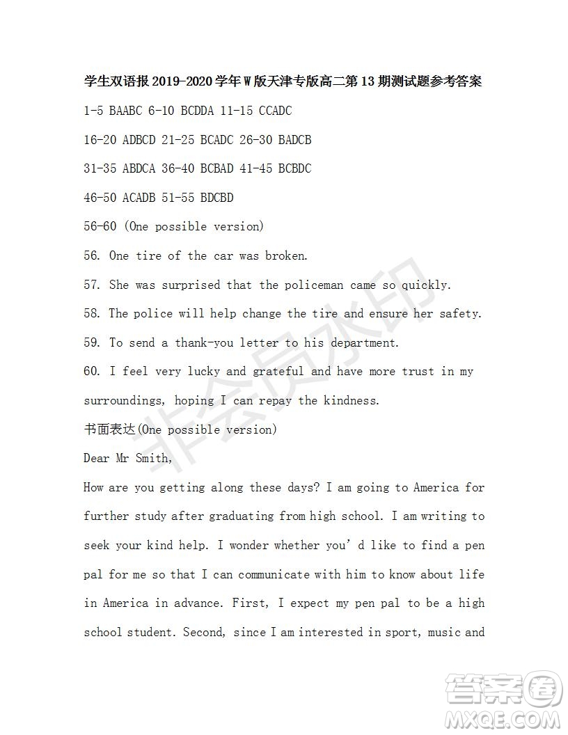 學(xué)生雙語報2019-2020學(xué)年W版天津?qū)０娓叨?3期測試題參考答案