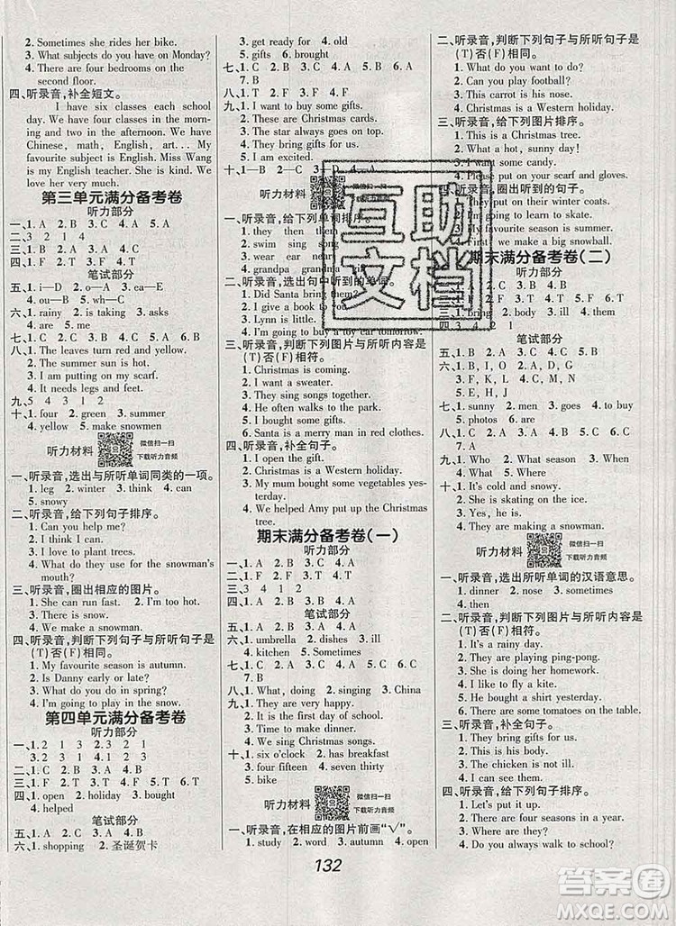 2019年冀教版全優(yōu)課堂考點(diǎn)集訓(xùn)與滿分備考六年級英語上冊答案