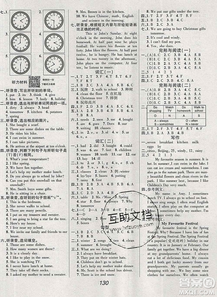 2019年冀教版全優(yōu)課堂考點(diǎn)集訓(xùn)與滿分備考六年級英語上冊答案